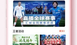 91直播 体育,全方位呈现精彩赛事，打造体育直播新体验